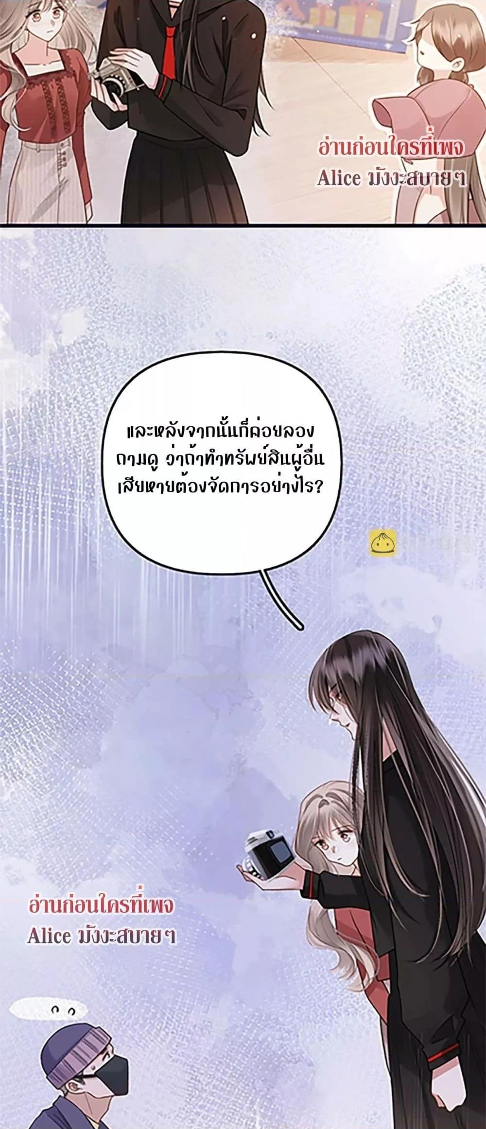 Debussy Lover – คนรักจอมป่วน ตอนที่ 1 (41)